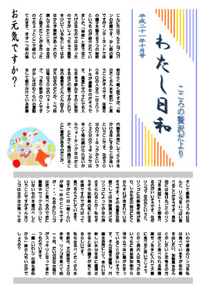 2009年10月