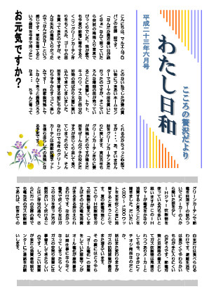 2011年06月